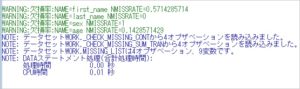 check_missing_0_log
